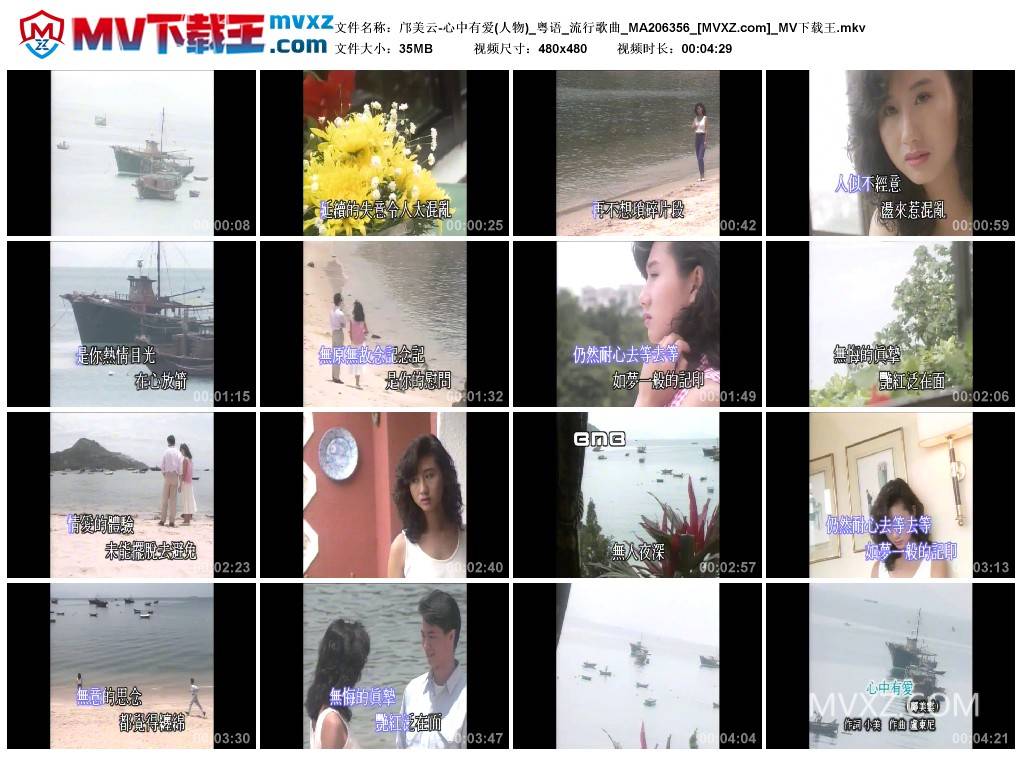 邝美云-心中有爱(人物)_粤语_流行歌曲_MA206356